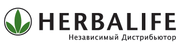 Herbalife - независимый дистрибьютор